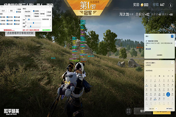 烈焰辅助CF软件效果